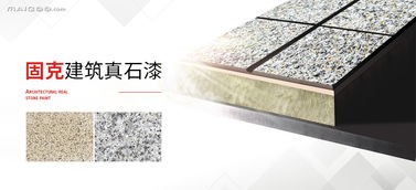 固克涂料加盟代理招商 固克涂料加盟費多少 固克涂料加盟流程 十大品牌網